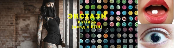 ECSTASY Горно-Алтайск