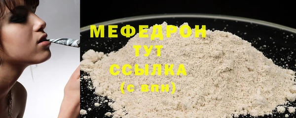 мефедрон мука Горняк